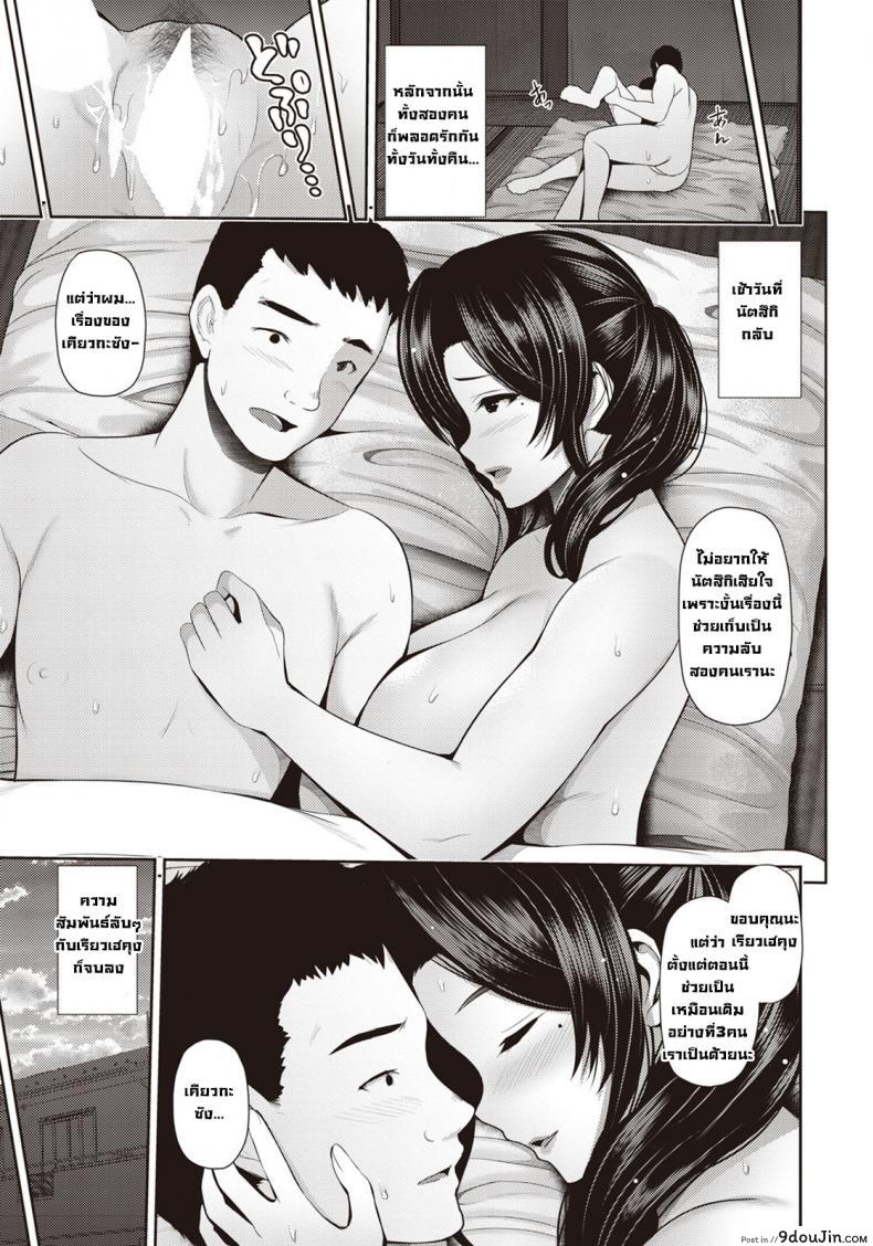 อ่านโดจิน แม่กับลูกสาวและความสัมพันธ์ลับๆกับเคียวกะซัง [Toba Yuga] Oyako to Seiai -Kyouka-san to- แปลไทย หน้าที่ 19