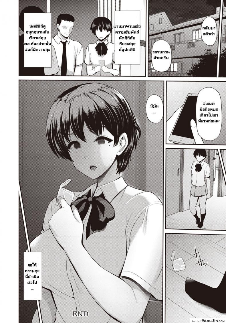 อ่านโดจิน แม่กับลูกสาวและความสัมพันธ์ลับๆกับเคียวกะซัง [Toba Yuga] Oyako to Seiai -Kyouka-san to- แปลไทย หน้าที่ 20