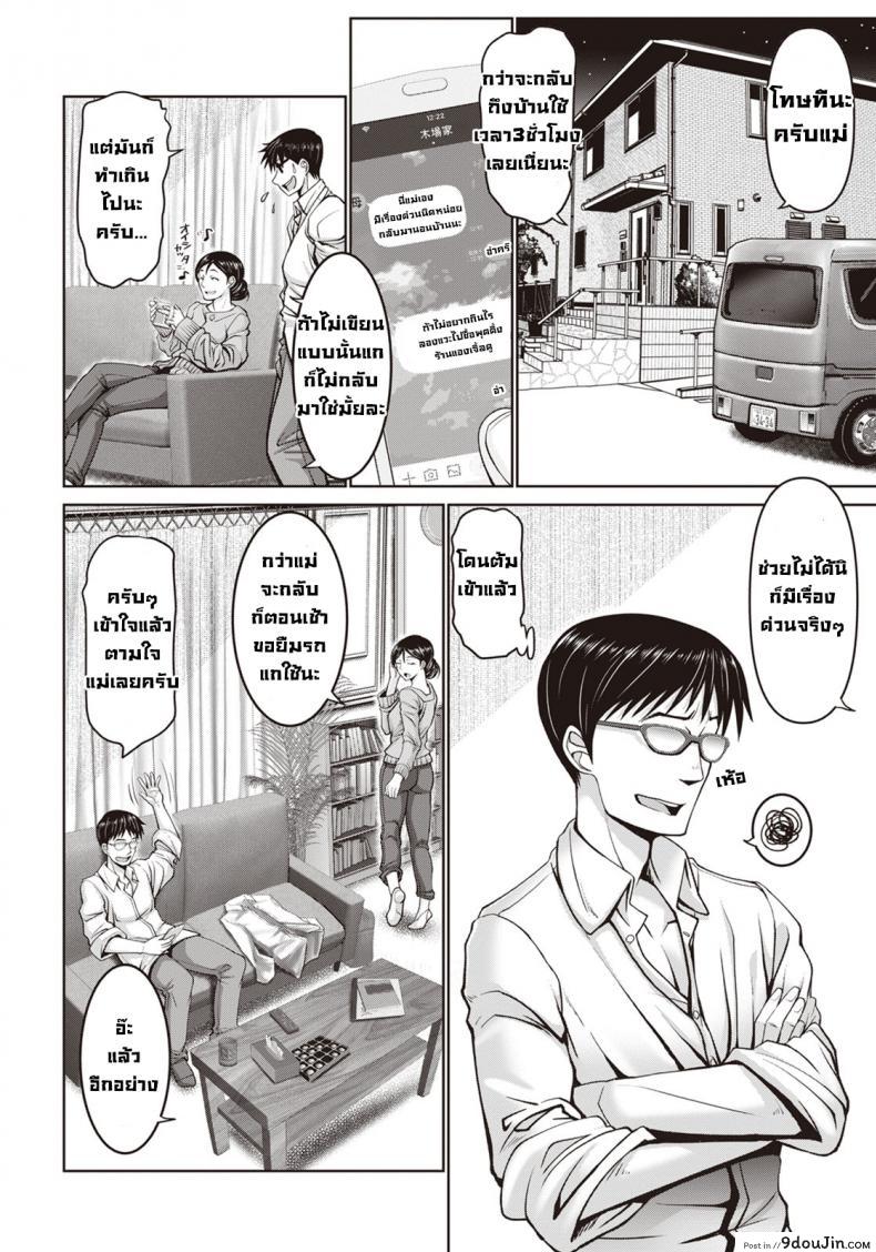 อ่านโดจิน เพื่อนสมัยสาวน้อยซุกซน [Oobayashi Mori] Itazura Osananajimi หน้าที่ 2