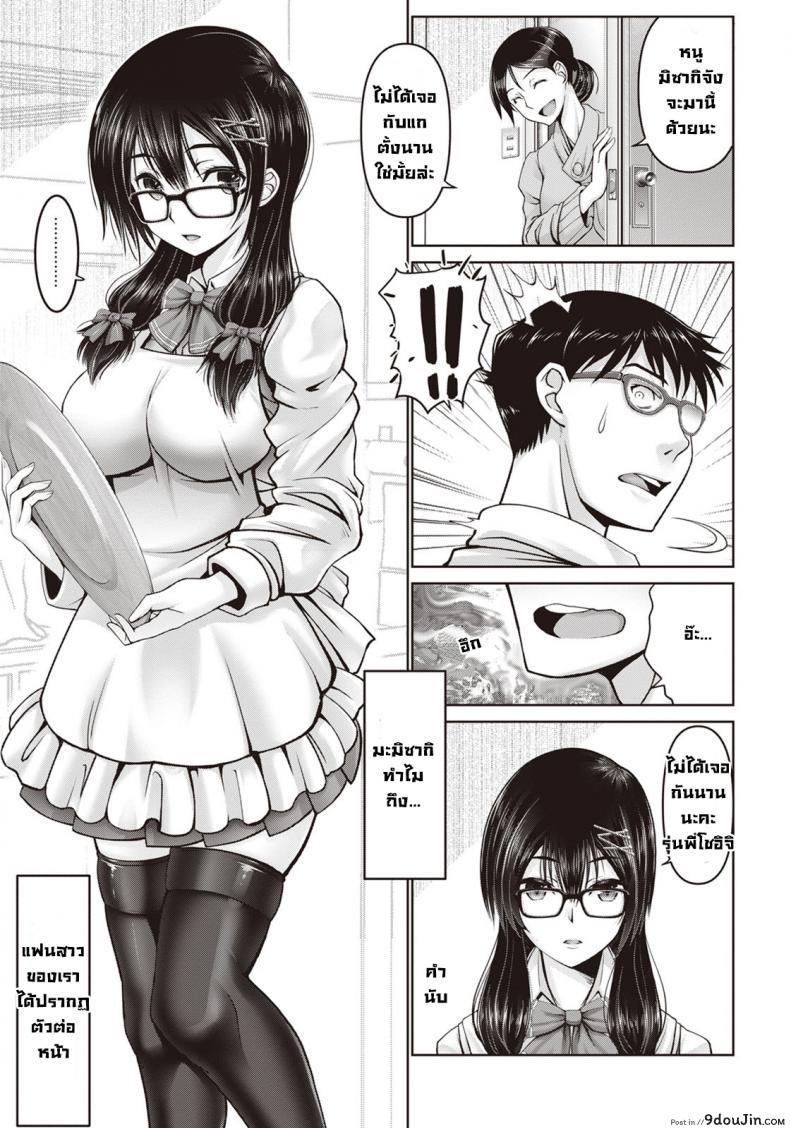 อ่านโดจิน เพื่อนสมัยสาวน้อยซุกซน [Oobayashi Mori] Itazura Osananajimi หน้าที่ 3