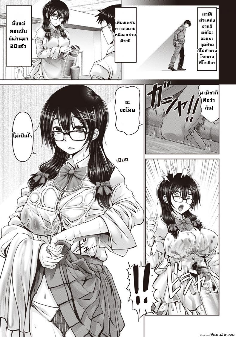 อ่านโดจิน เพื่อนสมัยสาวน้อยซุกซน [Oobayashi Mori] Itazura Osananajimi อ่านฟรี หน้าที่ 5
