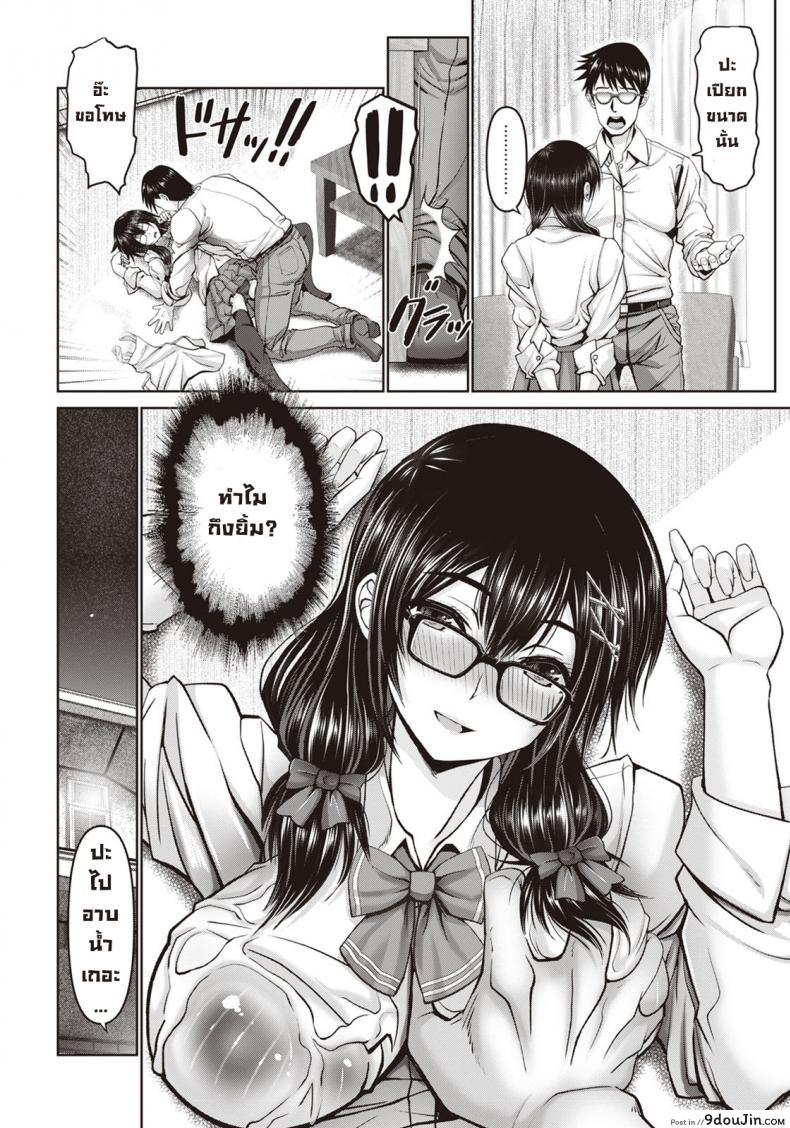 อ่านโดจิน เพื่อนสมัยสาวน้อยซุกซน [Oobayashi Mori] Itazura Osananajimi อ่านฟรี หน้าที่ 6