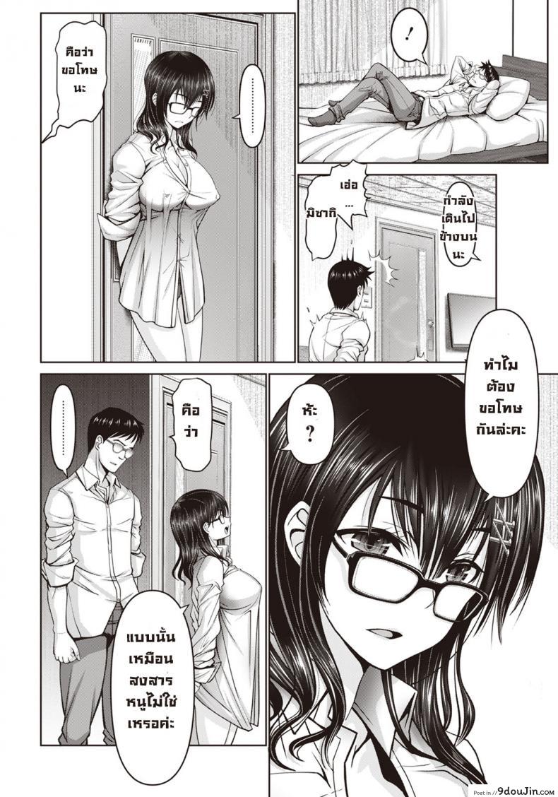 อ่านโดจิน เพื่อนสมัยสาวน้อยซุกซน [Oobayashi Mori] Itazura Osananajimi อ่านฟรี หน้าที่ 8