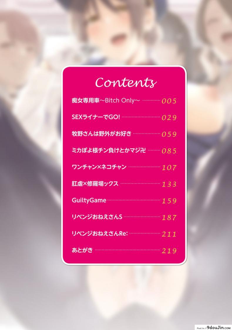 อ่านโดจิน รถด่วนขบวนเสียว [Indo Curry] Slut-Only Car ~BITCH ONLY~ หน้าที่ 5