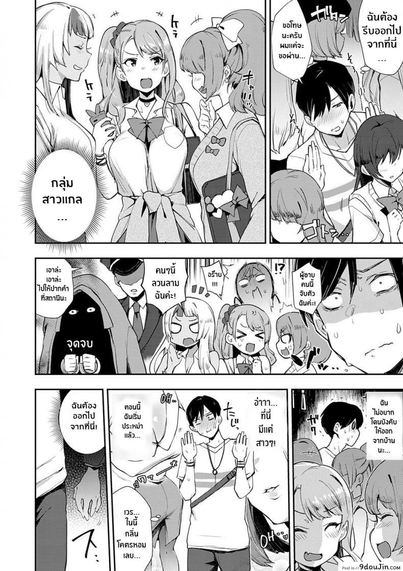 อ่านโดจิน รถด่วนขบวนเสียว [Indo Curry] Slut-Only Car ~BITCH ONLY~ แปลไทย หน้าที่ 7