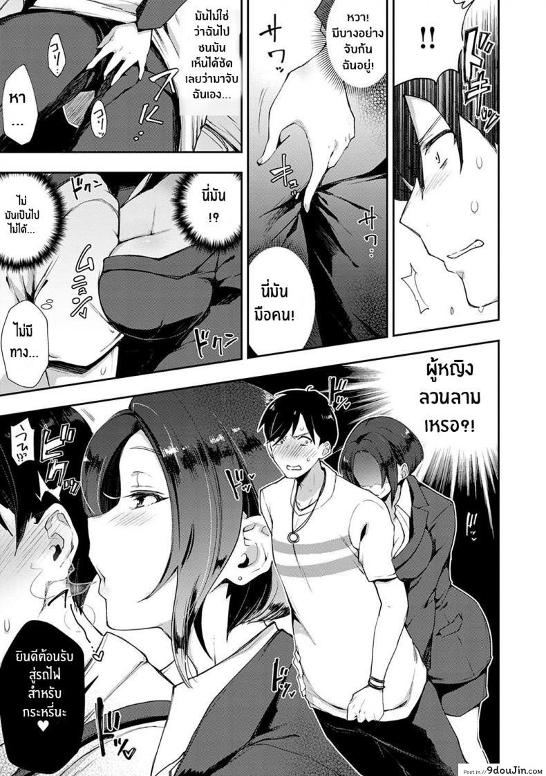อ่านโดจิน รถด่วนขบวนเสียว [Indo Curry] Slut-Only Car ~BITCH ONLY~ แปลไทย หน้าที่ 8
