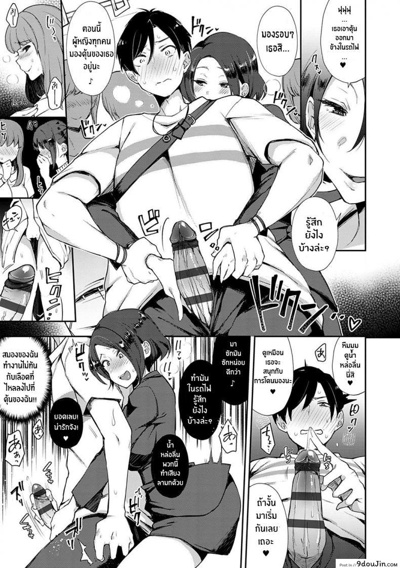 อ่านโดจิน รถด่วนขบวนเสียว [Indo Curry] Slut-Only Car ~BITCH ONLY~ แปลไทย หน้าที่ 10