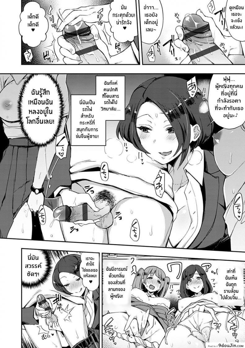 อ่านโดจิน รถด่วนขบวนเสียว [Indo Curry] Slut-Only Car ~BITCH ONLY~ แปลไทย หน้าที่ 11