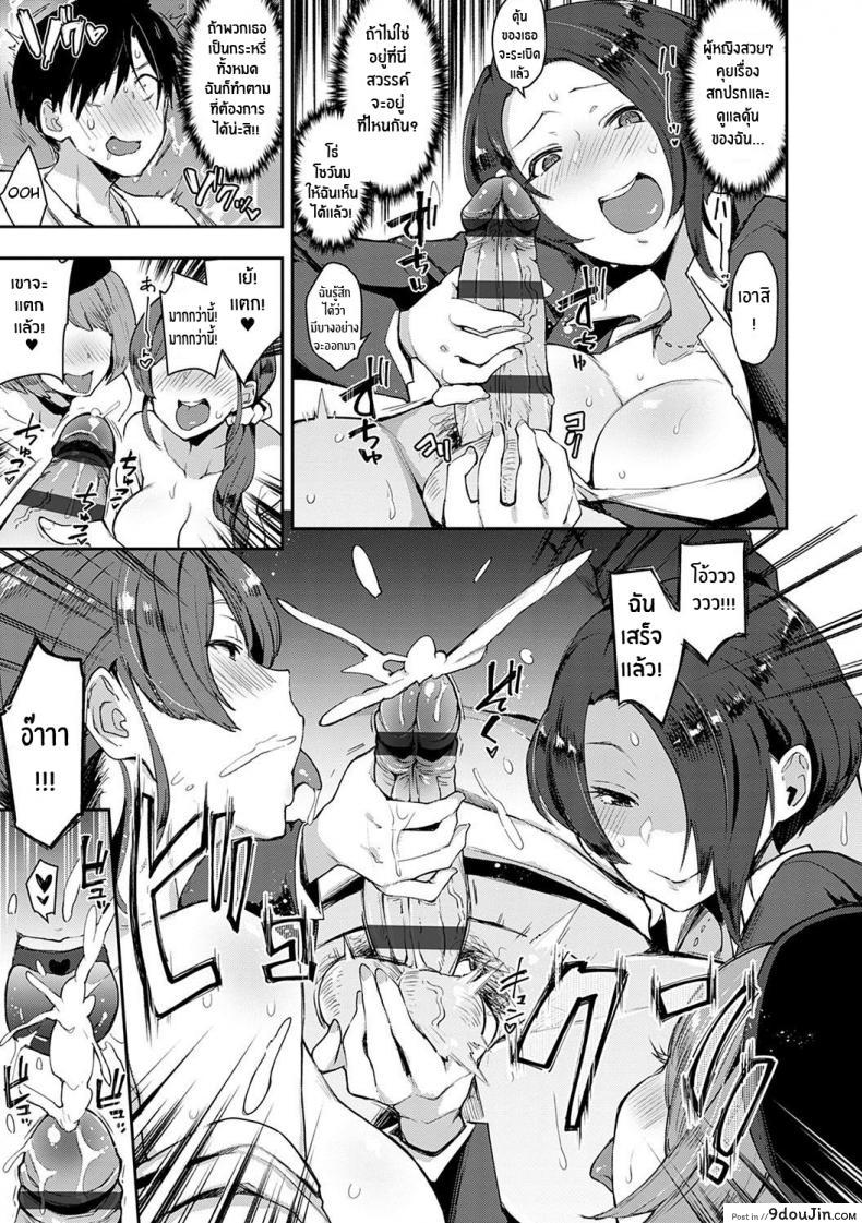 อ่านโดจิน รถด่วนขบวนเสียว [Indo Curry] Slut-Only Car ~BITCH ONLY~ แปลไทย หน้าที่ 12
