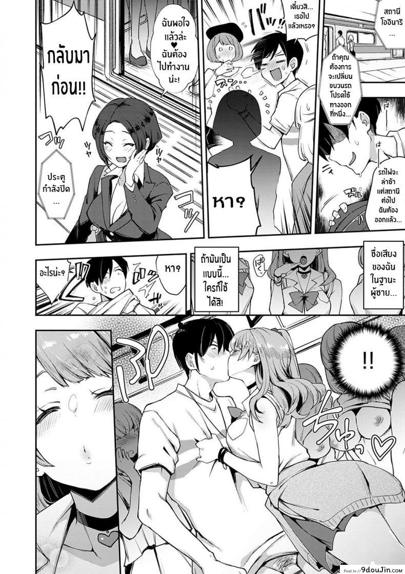 อ่านโดจิน รถด่วนขบวนเสียว [Indo Curry] Slut-Only Car ~BITCH ONLY~ แปลไทย หน้าที่ 13
