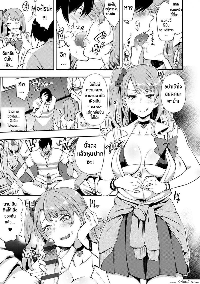 อ่านโดจิน รถด่วนขบวนเสียว [Indo Curry] Slut-Only Car ~BITCH ONLY~ แปลไทย หน้าที่ 14