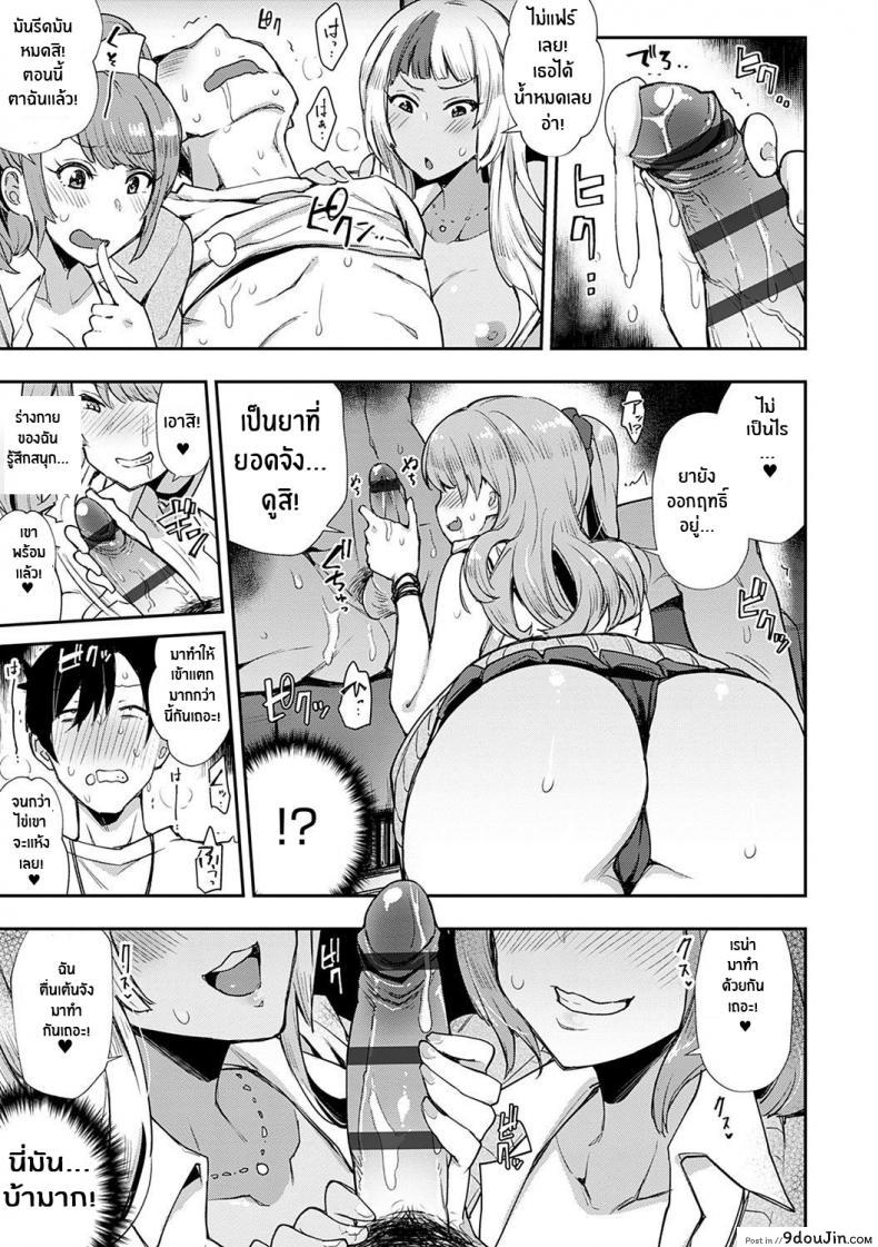 อ่านโดจิน รถด่วนขบวนเสียว [Indo Curry] Slut-Only Car ~BITCH ONLY~ แปลไทย หน้าที่ 18