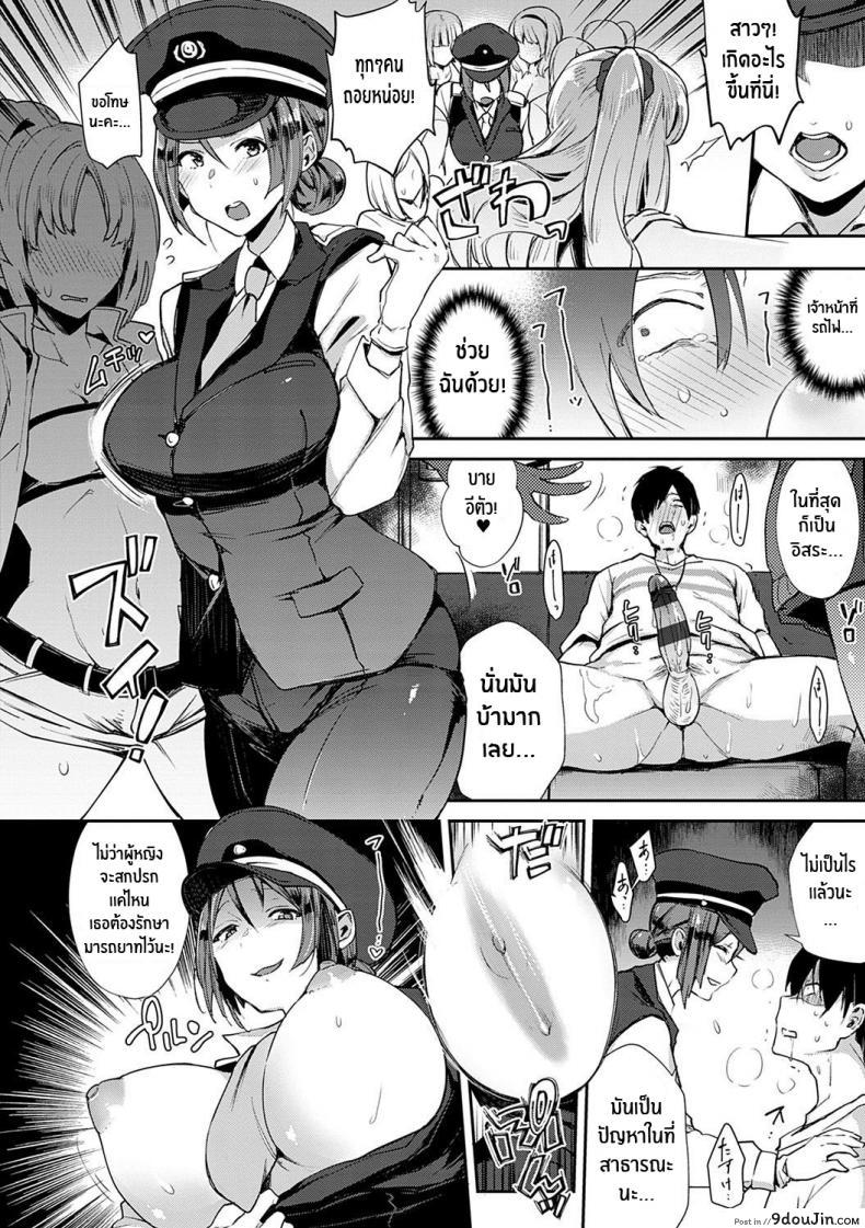 อ่านโดจิน รถด่วนขบวนเสียว [Indo Curry] Slut-Only Car ~BITCH ONLY~ แปลไทย หน้าที่ 21