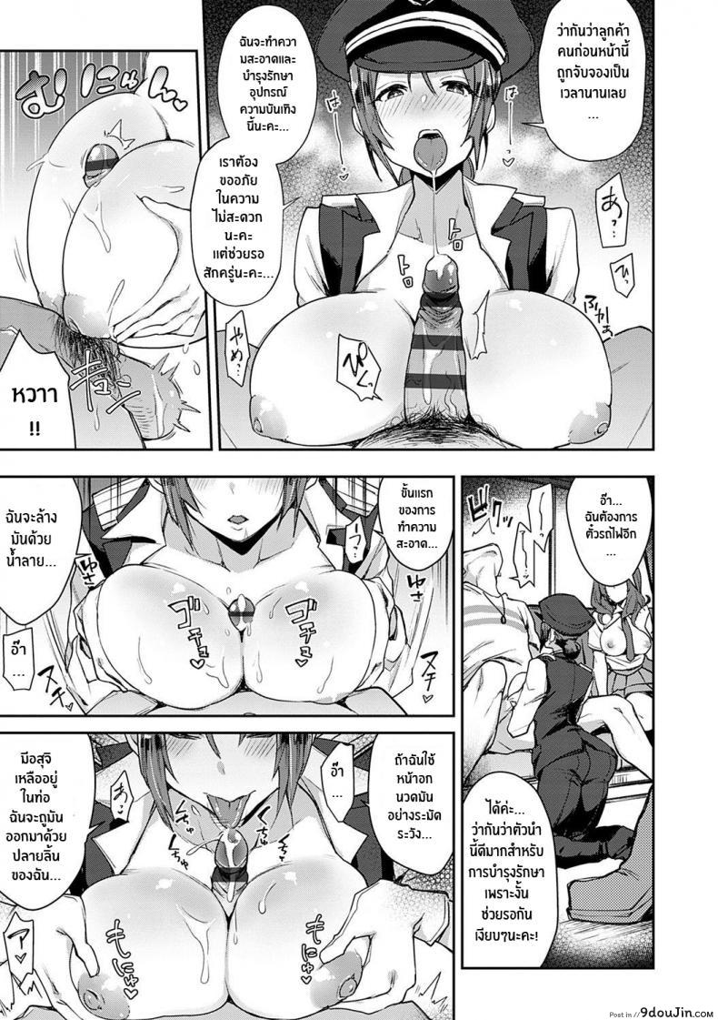 อ่านโดจิน รถด่วนขบวนเสียว [Indo Curry] Slut-Only Car ~BITCH ONLY~ แปลไทย หน้าที่ 22