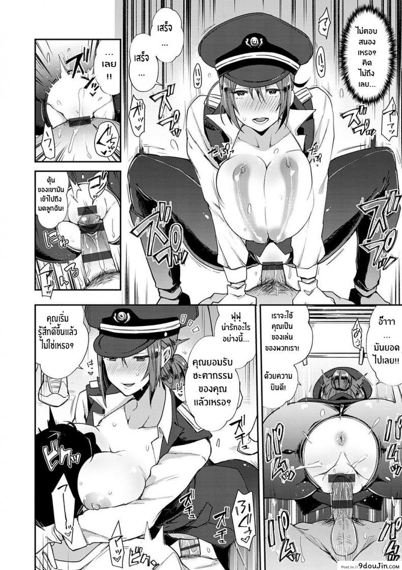 อ่านโดจิน รถด่วนขบวนเสียว [Indo Curry] Slut-Only Car ~BITCH ONLY~ แปลไทย หน้าที่ 25