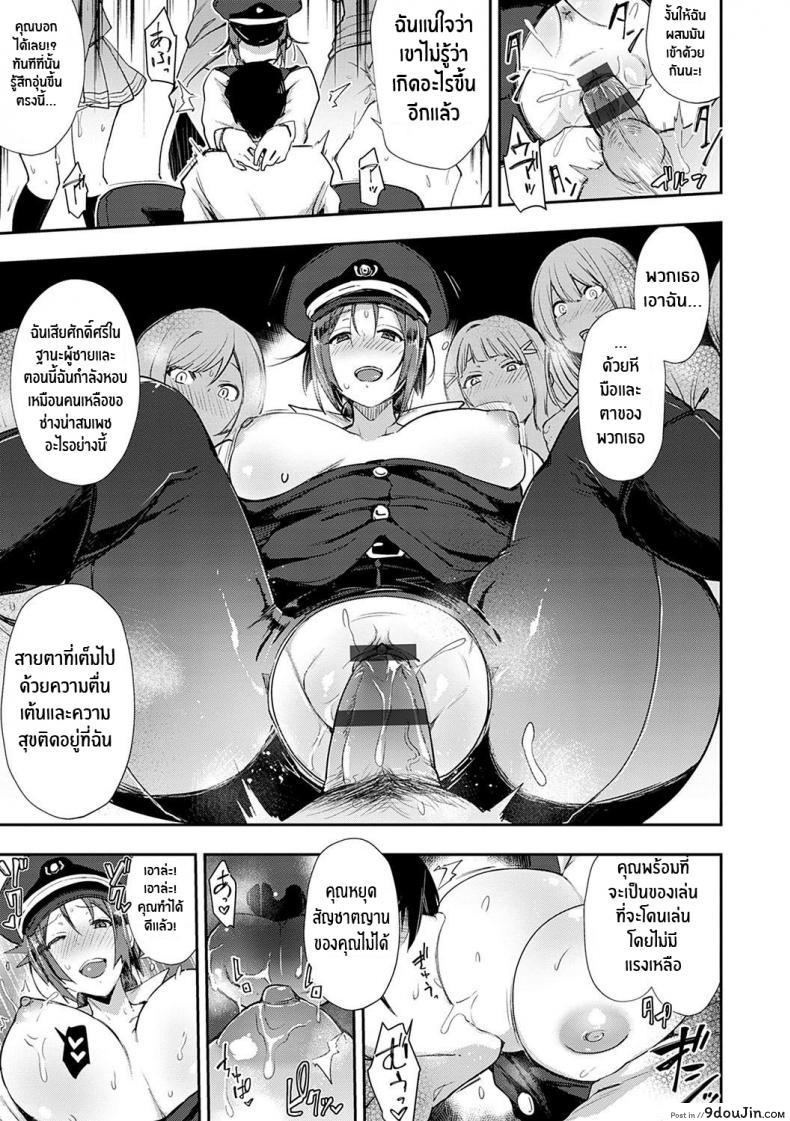 อ่านโดจิน รถด่วนขบวนเสียว [Indo Curry] Slut-Only Car ~BITCH ONLY~ แปลไทย หน้าที่ 26