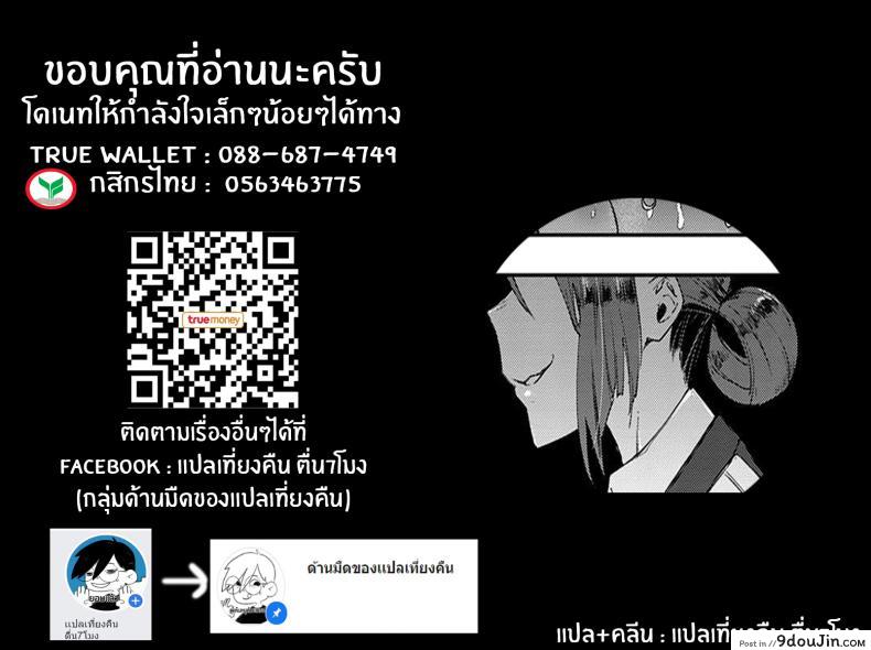 อ่านโดจิน รถด่วนขบวนเสียว [Indo Curry] Slut-Only Car ~BITCH ONLY~ แปลไทย หน้าที่ 30