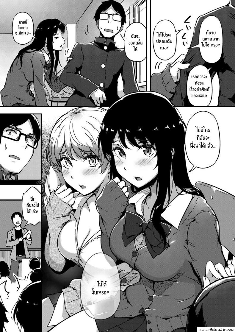 อ่านโดจิน ติวให้ต้องตอบแทน [Tokiwa Midori] Give and Take! (COMIC ExE 11) [English] [Nisor] [Digital] หน้าที่ 3