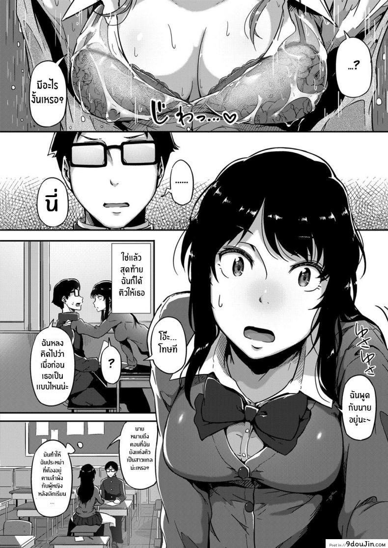 อ่านโดจิน ติวให้ต้องตอบแทน [Tokiwa Midori] Give and Take! (COMIC ExE 11) [English] [Nisor] [Digital] หน้าที่ 6