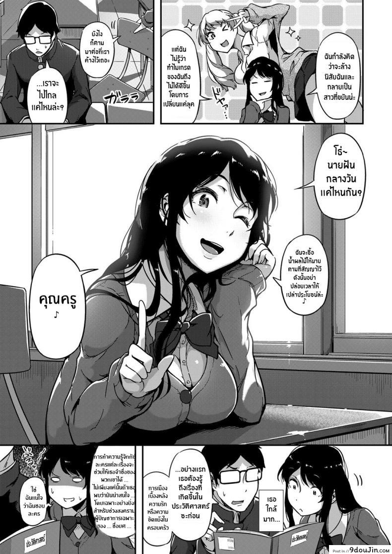 อ่านโดจิน ติวให้ต้องตอบแทน [Tokiwa Midori] Give and Take! (COMIC ExE 11) อ่านฟรี หน้าที่ 7