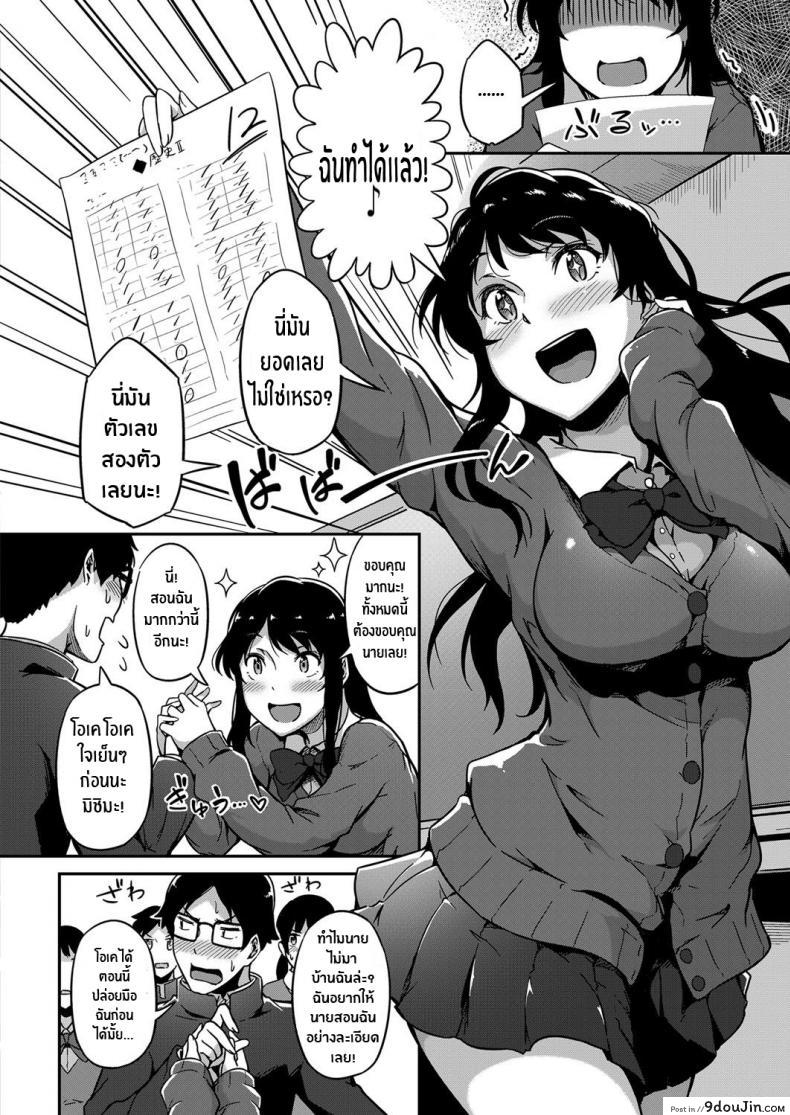 อ่านโดจิน ติวให้ต้องตอบแทน [Tokiwa Midori] Give and Take! (COMIC ExE 11) อ่านฟรี หน้าที่ 8