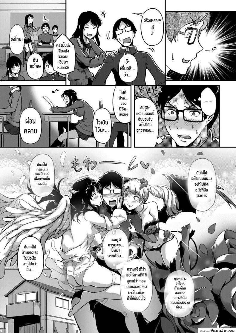 อ่านโดจิน ติวให้ต้องตอบแทน [Tokiwa Midori] Give and Take! (COMIC ExE 11) อ่านฟรี หน้าที่ 9
