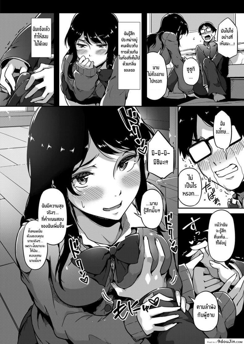 อ่านโดจิน ติวให้ต้องตอบแทน [Tokiwa Midori] Give and Take! (COMIC ExE 11) อ่านฟรี หน้าที่ 11