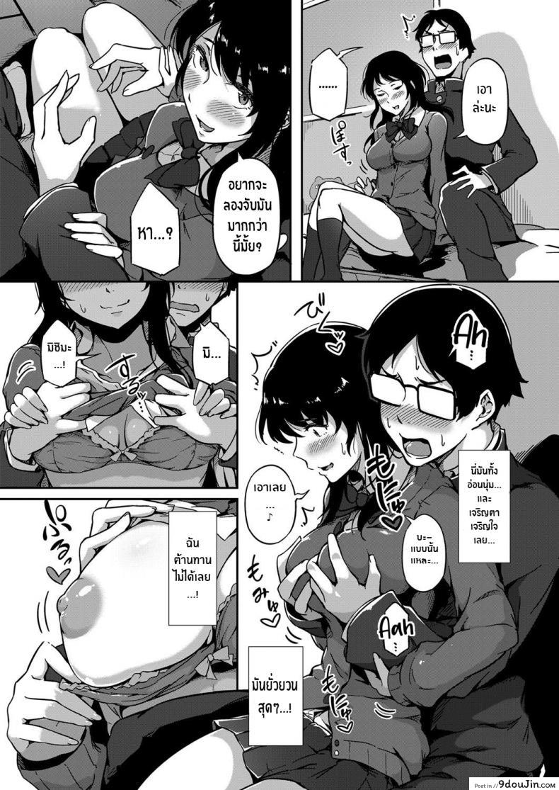 อ่านโดจิน ติวให้ต้องตอบแทน [Tokiwa Midori] Give and Take! (COMIC ExE 11) อ่านฟรี หน้าที่ 12