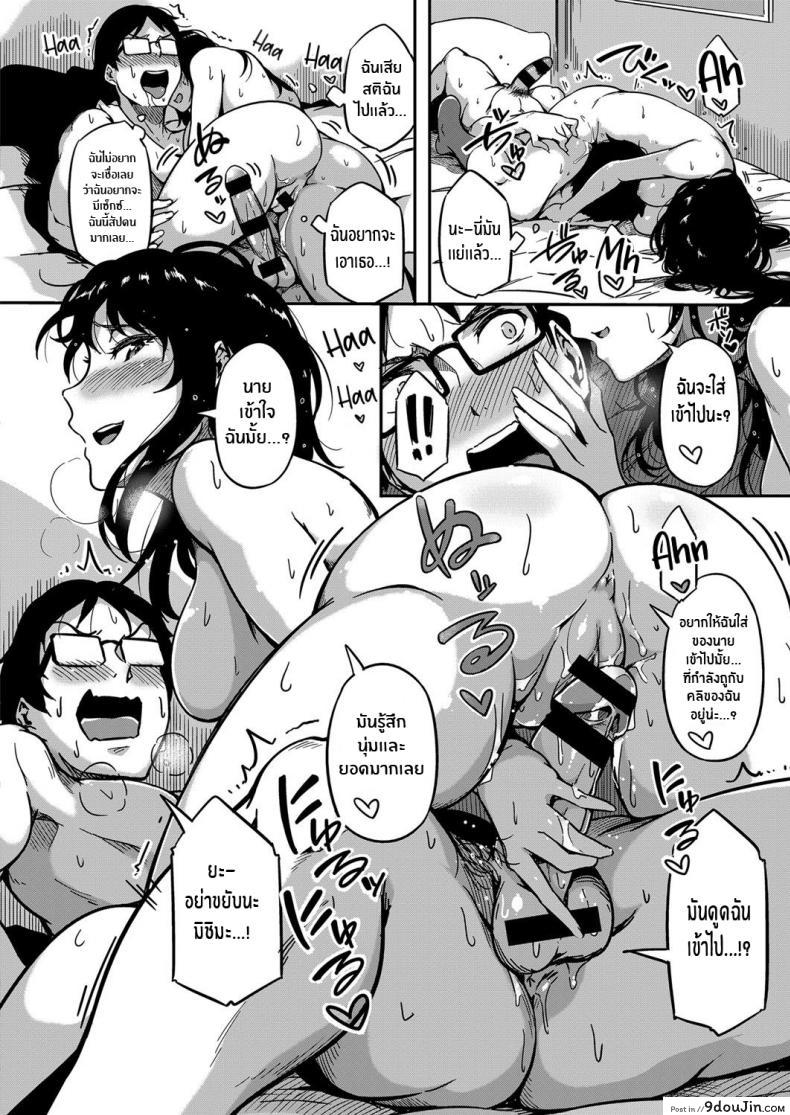 อ่านโดจิน ติวให้ต้องตอบแทน [Tokiwa Midori] Give and Take! (COMIC ExE 11) อ่านฟรี หน้าที่ 17