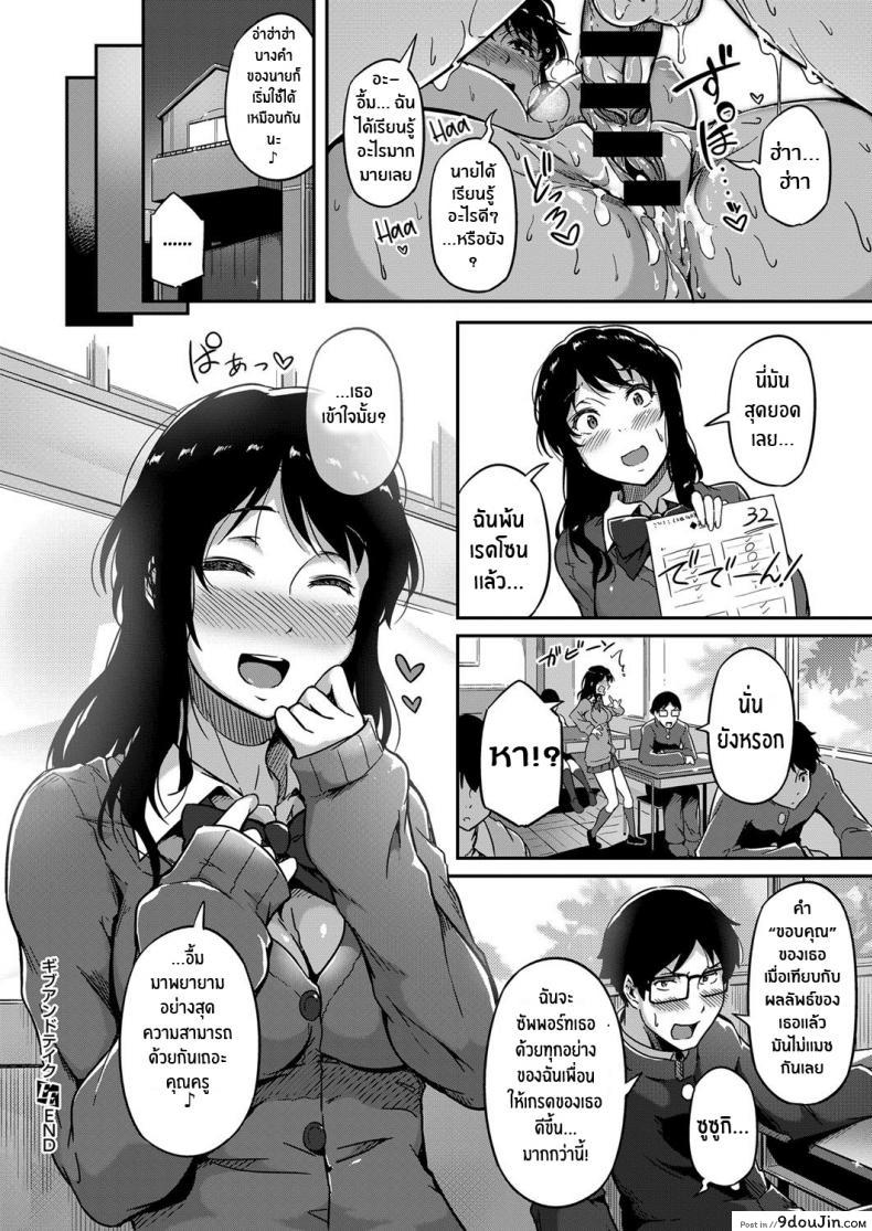 อ่านโดจิน ติวให้ต้องตอบแทน [Tokiwa Midori] Give and Take! (COMIC ExE 11) อ่านฟรี หน้าที่ 26