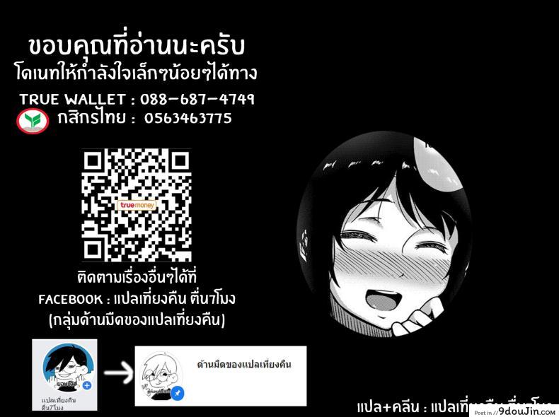 อ่านโดจิน ติวให้ต้องตอบแทน [Tokiwa Midori] Give and Take! (COMIC ExE 11) อ่านฟรี หน้าที่ 27