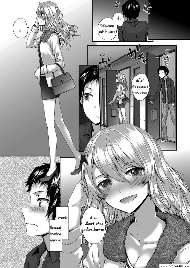 อ่านโดจิน หวังว่าจะอยู่ด้วยกันได้นะ คุณเพื่อนข้างห้อง [sumiya] Bitches Dance หน้าที่ 3