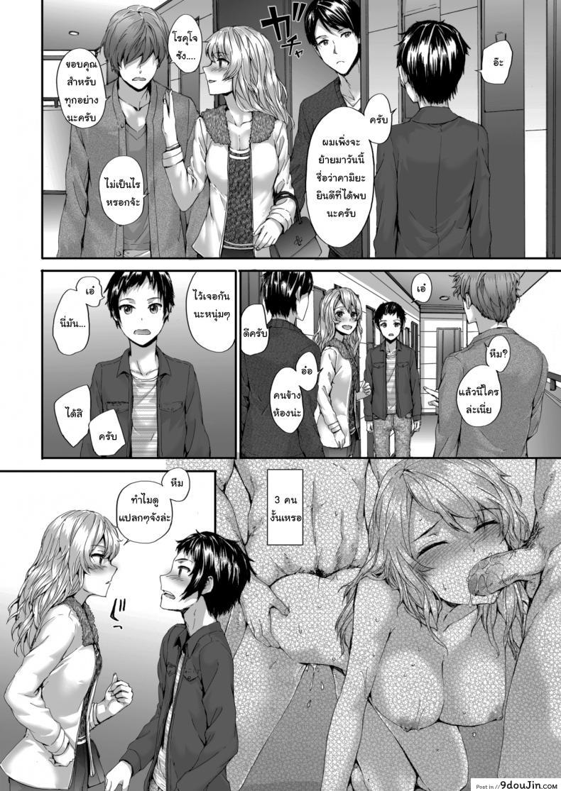 อ่านโดจิน หวังว่าจะอยู่ด้วยกันได้นะ คุณเพื่อนข้างห้อง [sumiya] Bitches Dance หน้าที่ 4