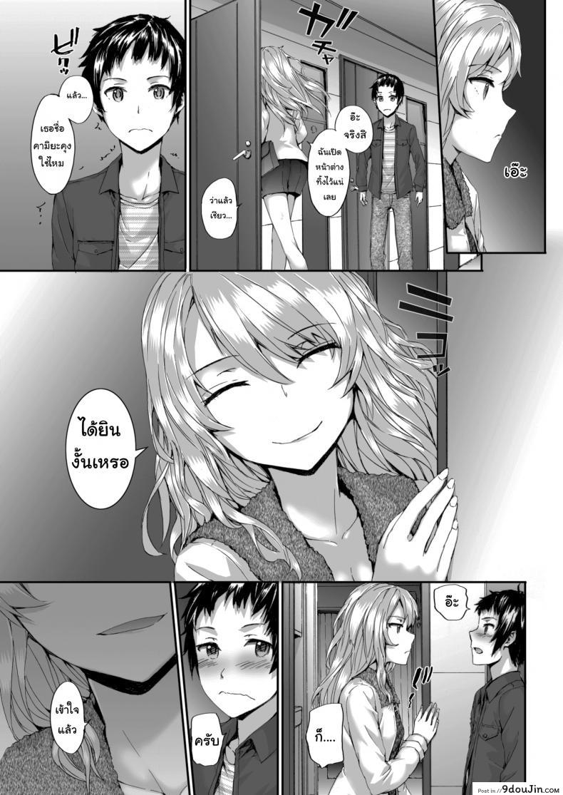 อ่านโดจิน หวังว่าจะอยู่ด้วยกันได้นะ คุณเพื่อนข้างห้อง [sumiya] Bitches Dance หน้าที่ 5