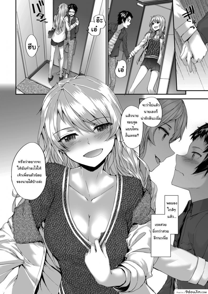 อ่านโดจิน หวังว่าจะอยู่ด้วยกันได้นะ คุณเพื่อนข้างห้อง [sumiya] Bitches Dance หน้าที่ 6