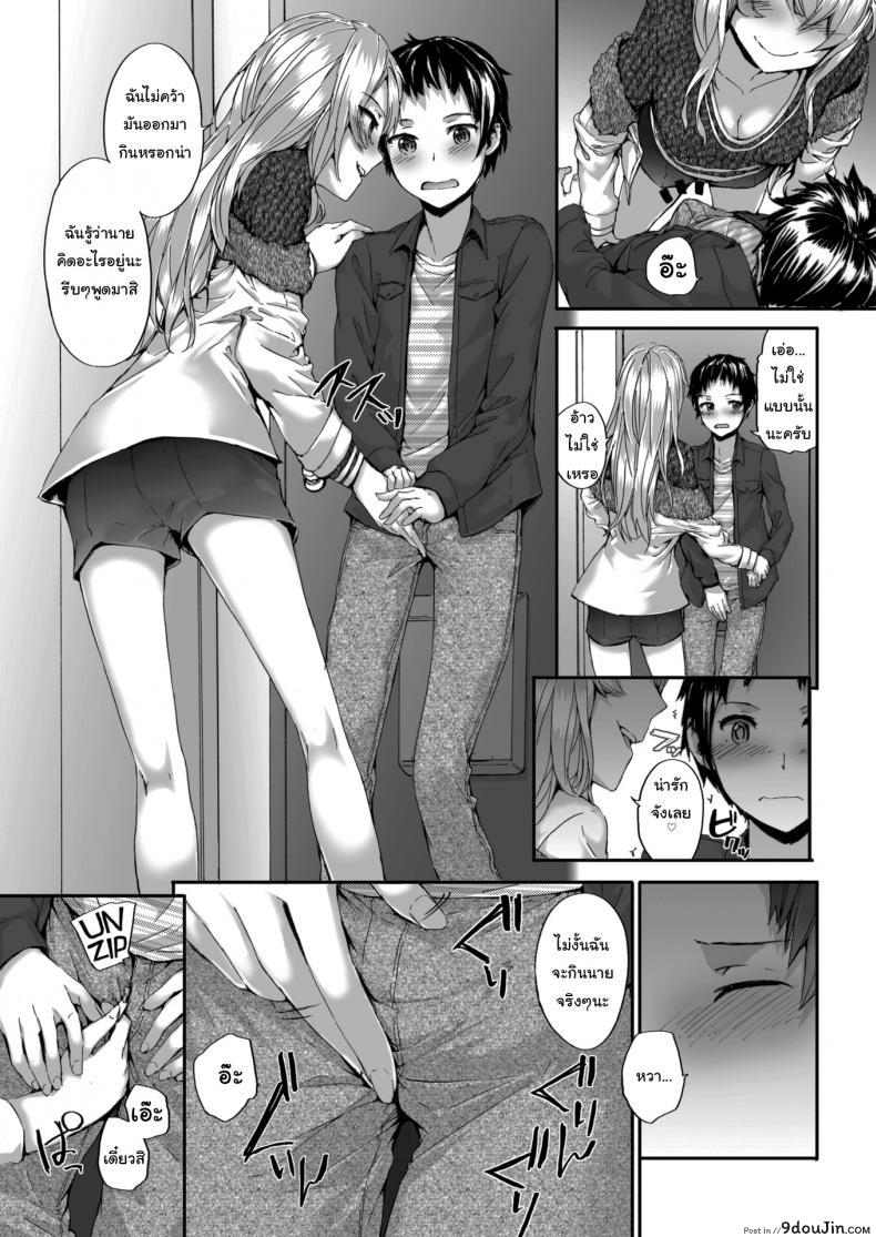 อ่านโดจิน หวังว่าจะอยู่ด้วยกันได้นะ คุณเพื่อนข้างห้อง [sumiya] Bitches Dance อ่านฟรี หน้าที่ 7