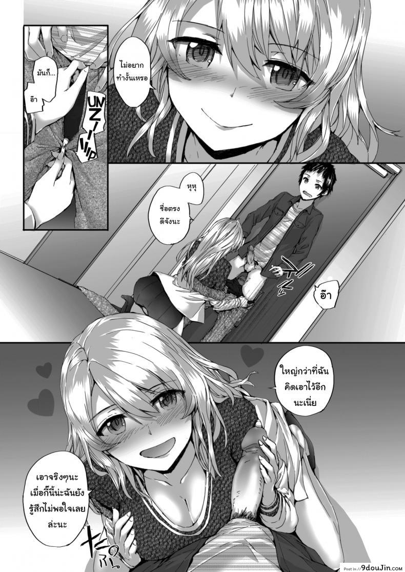 อ่านโดจิน หวังว่าจะอยู่ด้วยกันได้นะ คุณเพื่อนข้างห้อง [sumiya] Bitches Dance อ่านฟรี หน้าที่ 8