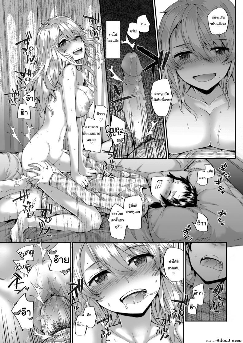 อ่านโดจิน หวังว่าจะอยู่ด้วยกันได้นะ คุณเพื่อนข้างห้อง [sumiya] Bitches Dance อ่านฟรี หน้าที่ 13