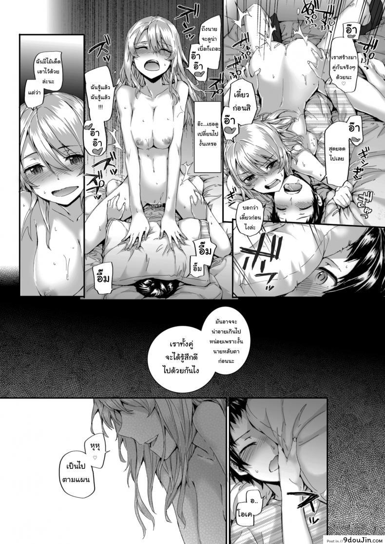 อ่านโดจิน หวังว่าจะอยู่ด้วยกันได้นะ คุณเพื่อนข้างห้อง [sumiya] Bitches Dance อ่านฟรี หน้าที่ 14