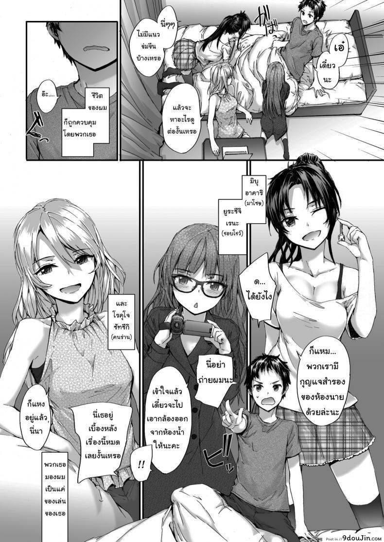 อ่านโดจิน เรื่องทั้งหมดวางแผนไว้แล้ว [sumiya] Bitches Plan หน้าที่ 2