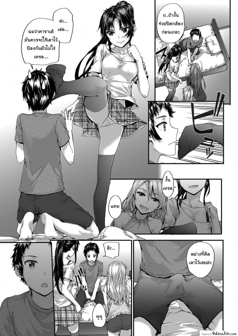อ่านโดจิน เรื่องทั้งหมดวางแผนไว้แล้ว [sumiya] Bitches Plan หน้าที่ 3