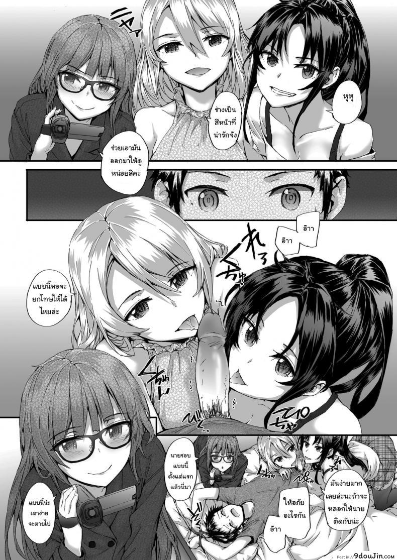 อ่านโดจิน เรื่องทั้งหมดวางแผนไว้แล้ว [sumiya] Bitches Plan หน้าที่ 4