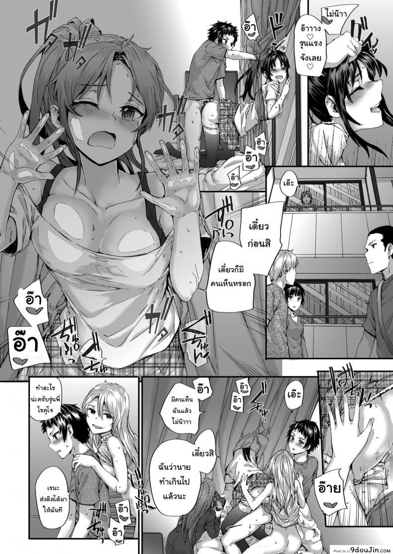 อ่านโดจิน เรื่องทั้งหมดวางแผนไว้แล้ว [sumiya] Bitches Plan แปลไทย หน้าที่ 12