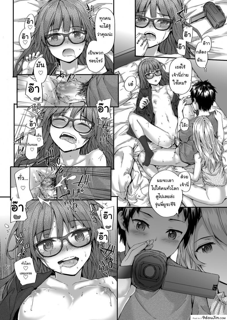 อ่านโดจิน เรื่องทั้งหมดวางแผนไว้แล้ว [sumiya] Bitches Plan แปลไทย หน้าที่ 18