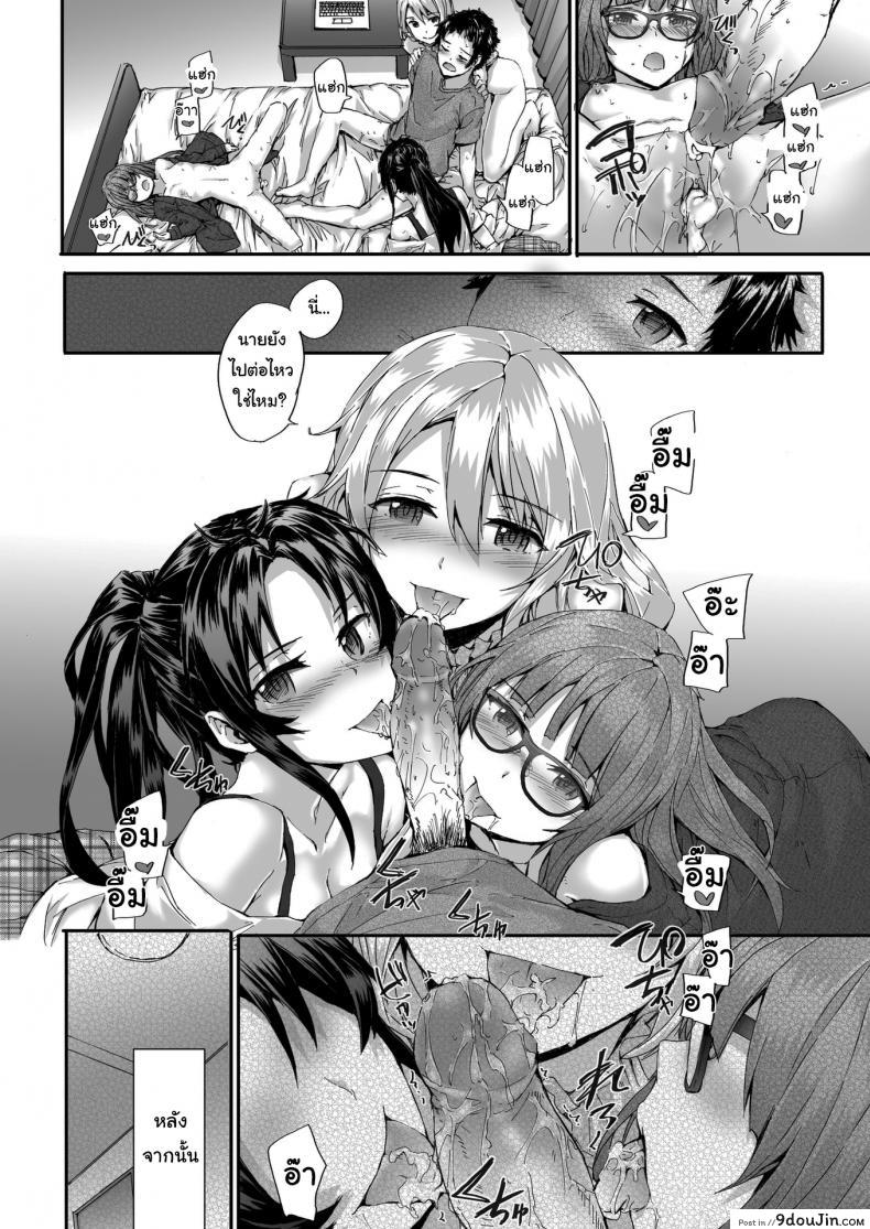 อ่านโดจิน เรื่องทั้งหมดวางแผนไว้แล้ว [sumiya] Bitches Plan แปลไทย หน้าที่ 20