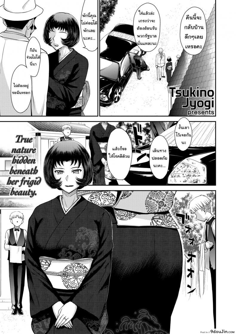 ท้องกับผมเถอะนะ [Tsukino Jyogi] Everything According to Her Will