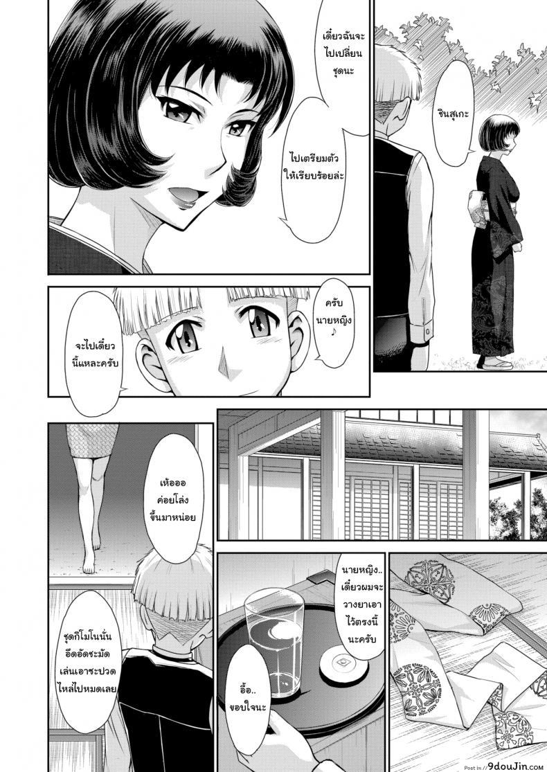 อ่านโดจิน ท้องกับผมเถอะนะ [Tsukino Jyogi] Everything According to Her Will หน้าที่ 2