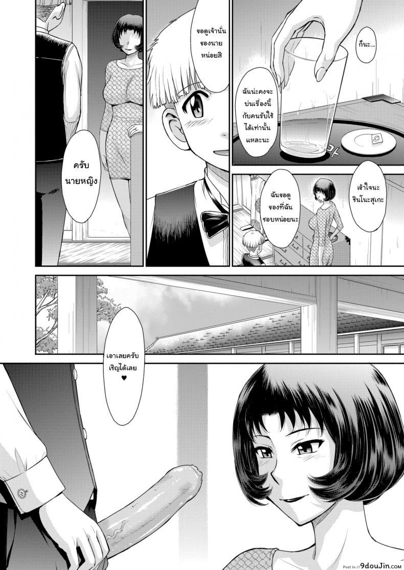 อ่านโดจิน ท้องกับผมเถอะนะ [Tsukino Jyogi] Everything According to Her Will หน้าที่ 4