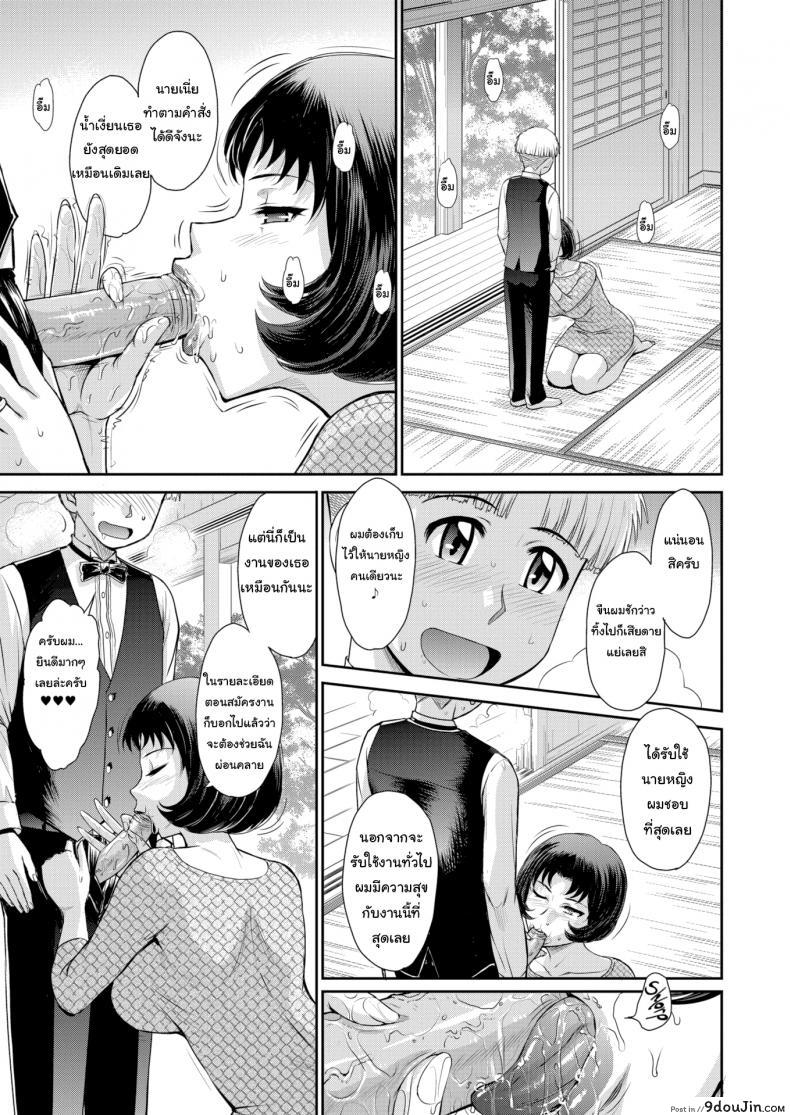 อ่านโดจิน ท้องกับผมเถอะนะ [Tsukino Jyogi] Everything According to Her Will หน้าที่ 5