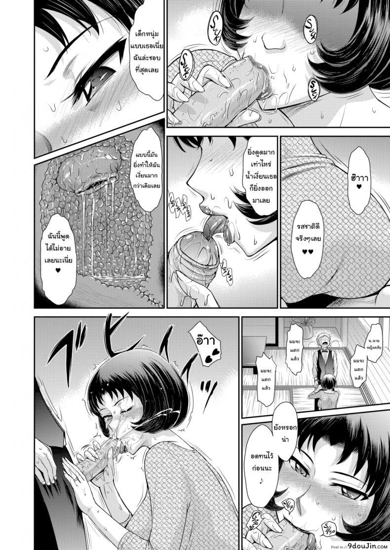 อ่านโดจิน ท้องกับผมเถอะนะ [Tsukino Jyogi] Everything According to Her Will หน้าที่ 6